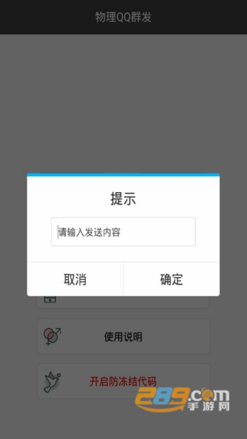 qq群.发器安卓免费版2020v1.0.0
