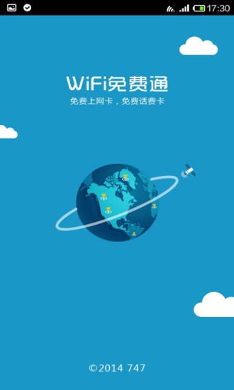 WiFi免费通（747出品）APP