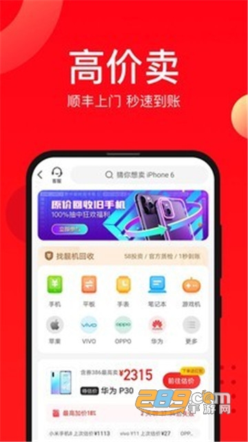 找靓机app官方版v9.5.96安卓版