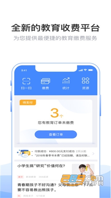 山东临沂市教育局成绩查询登录app2020v4.6.0.00