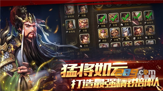 攻略三国官方版v3.9.23安卓版