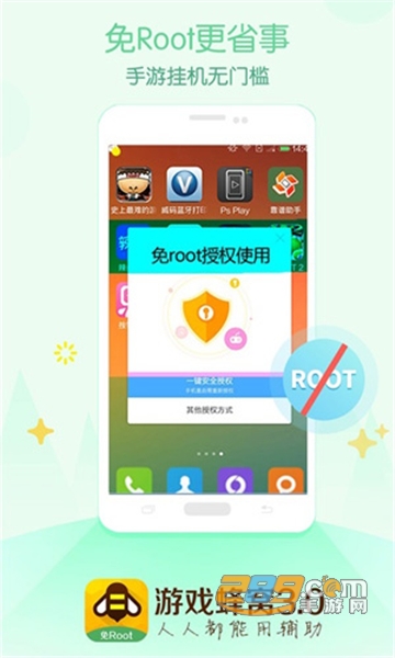 游戏蜂窝破解版免费送vip免root版本v3.5.9破解版
