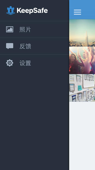 keep安全锁APP