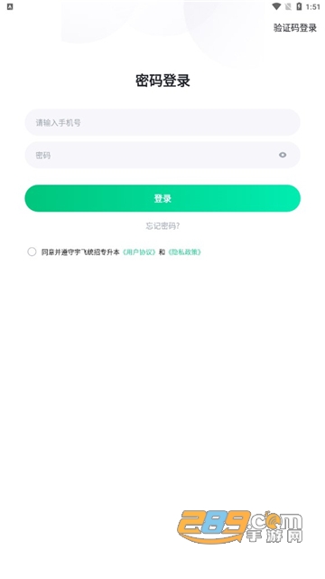 宇飞统招专升本APP下载2022最新版v1.1.0安卓版