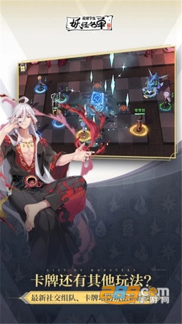 妖怪名单之前世今生附兑换码最新版v1.0.5.22安卓版