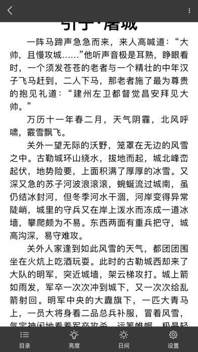 萤火虫读书APP