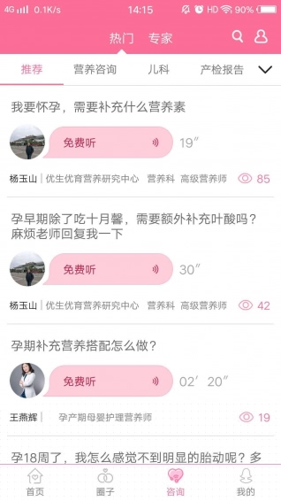 新妈新宝APP