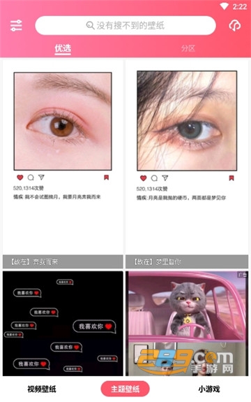 魔法壁纸动态壁纸纯净版完美去广告v4.0.1最新版