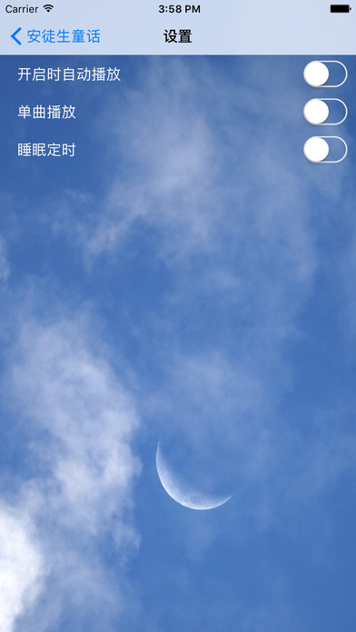 安徒生童话APP