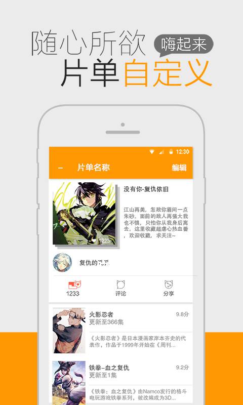 耽美漫画APP