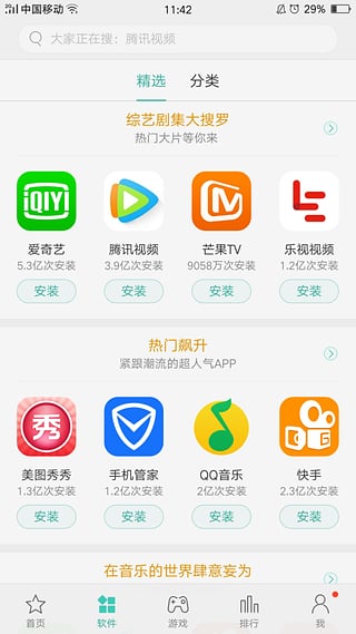 oppo手机助手APP