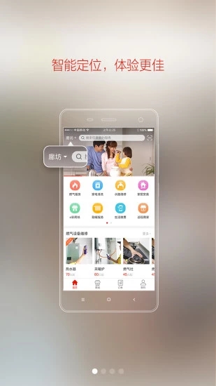 e城e家APP