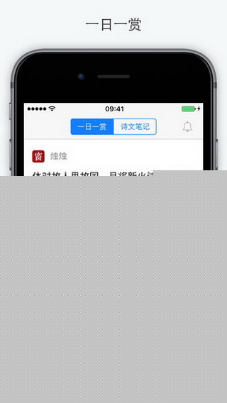 西窗烛APP