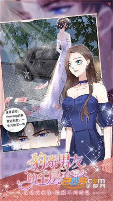 豹系男友的千层套路完整版v1.0.0