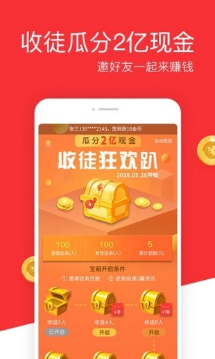 拇指头条APP