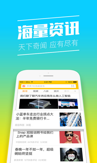 快马小报APP
