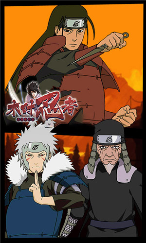 木叶忍者 BT版