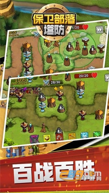 Horde Defense(保卫部落塔防内购破解版安卓版)v1.3.4 安卓版