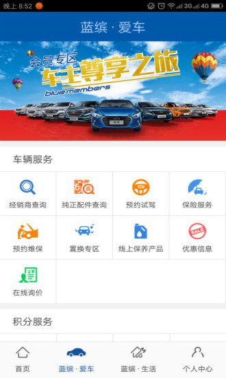 北京现代bluemembersAPP