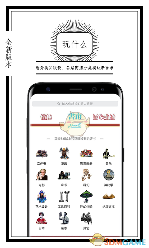 公路商店APP