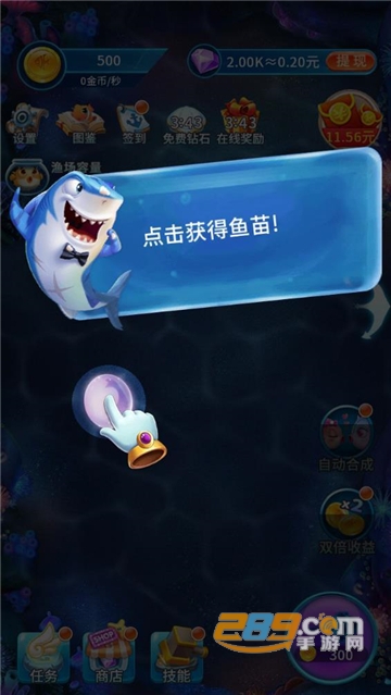 阳光养鱼达人官方最新版v1.0.0