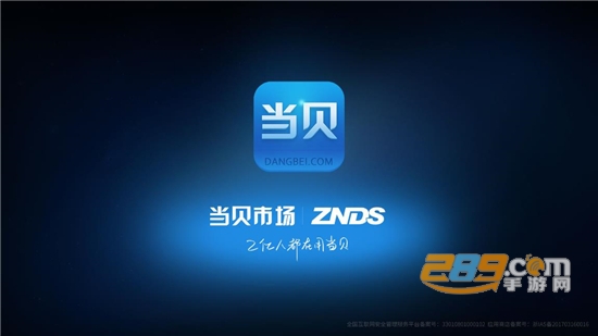 当贝市场乐视版电视版安装包官方下载2022最新版本v4.3.9 最新版