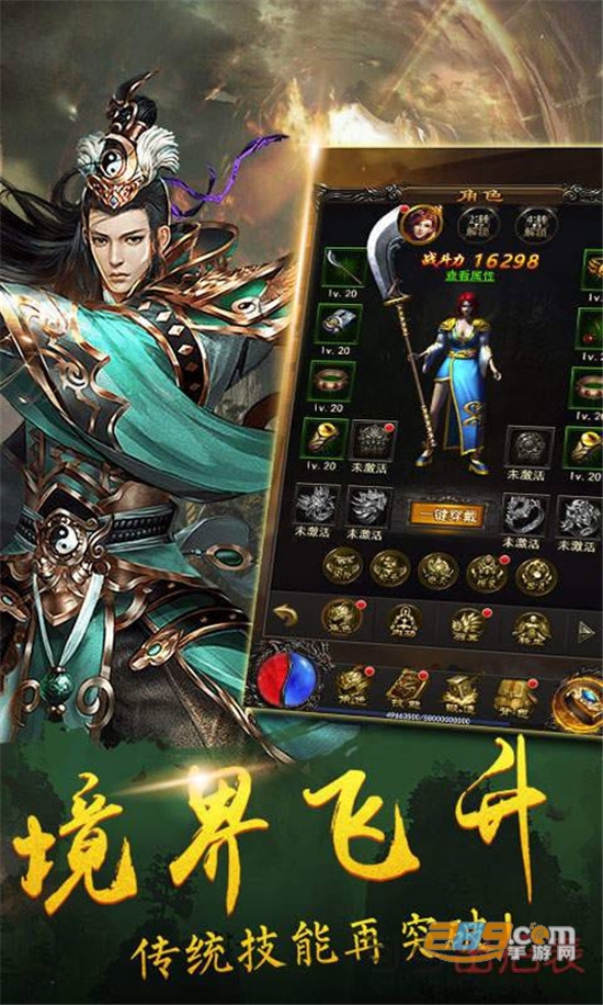 不败传奇官方安卓版v1.0安卓版