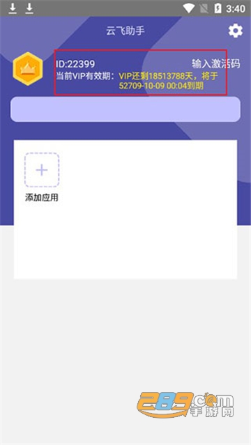 云飞助手虚拟定位app官方安卓版v1.2.20安卓版