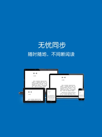 Kindle阅读APP