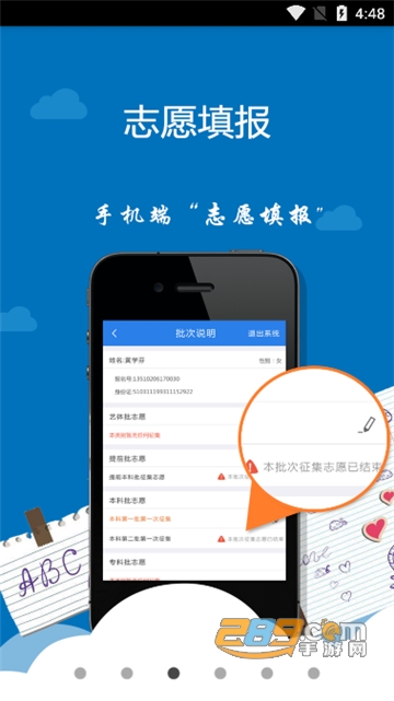 考生助手app下载2022官方最新版v2.0.1安卓版
