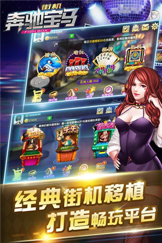 手机版奔驰宝马老虎机