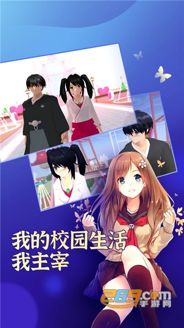 樱花学园高校模拟器中文版农场免费安卓版v1.036.07