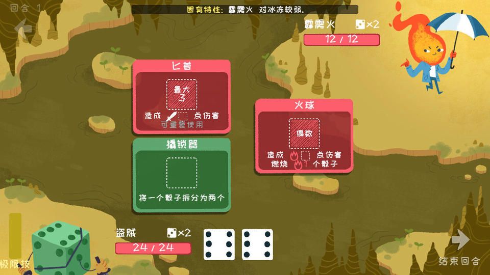 骰子地下城最新版