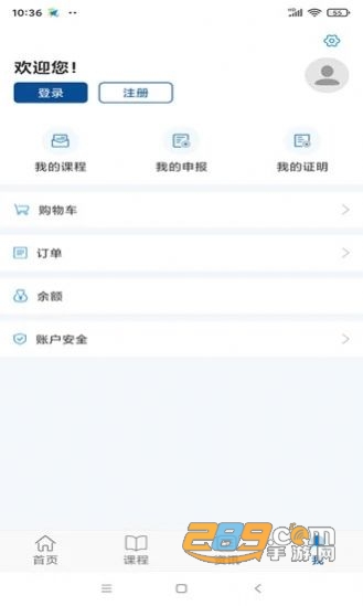 资环专技app官方下载2022最新版v1.0.1最新版