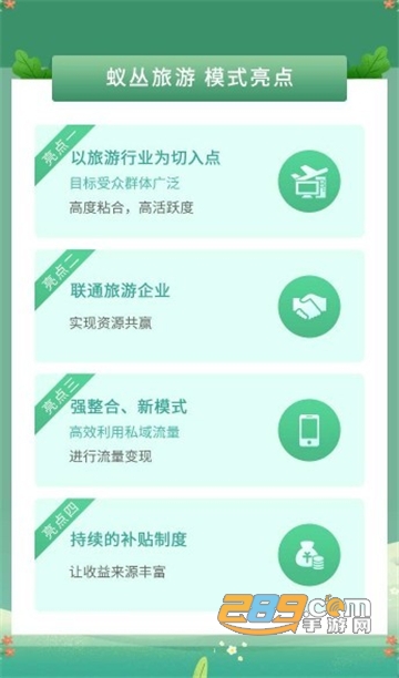 蚁丛旅游app下载2026最新版v3.7.5官方版
