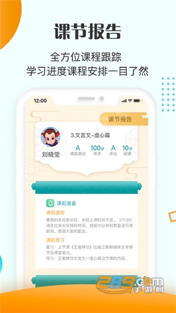 豆神教育APP官方版v2.3.3安卓版