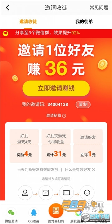 2333乐园福利版v1.0安卓版