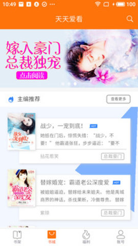 天天爱看APP