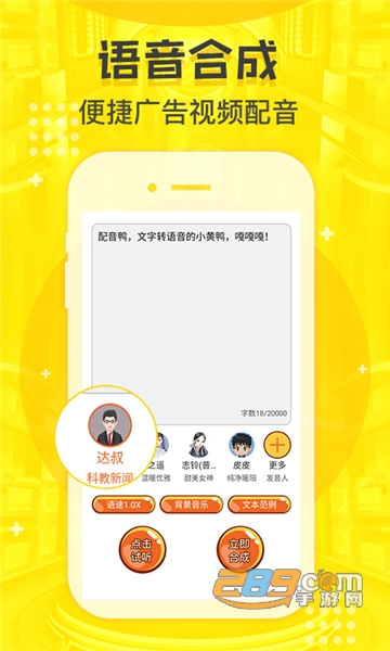 配音鸭app2026最新版本v1.9.4官方版