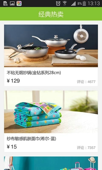 丽芙家居APP