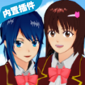 SAKURA SchoolSimulator(樱花校园模拟器1.038.28无限金币版)v1.038.28最新版