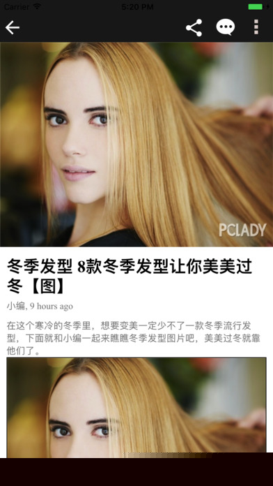 发型设计APP