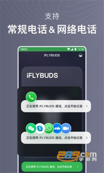 iflybuds app安卓版v1.0.1562安卓版