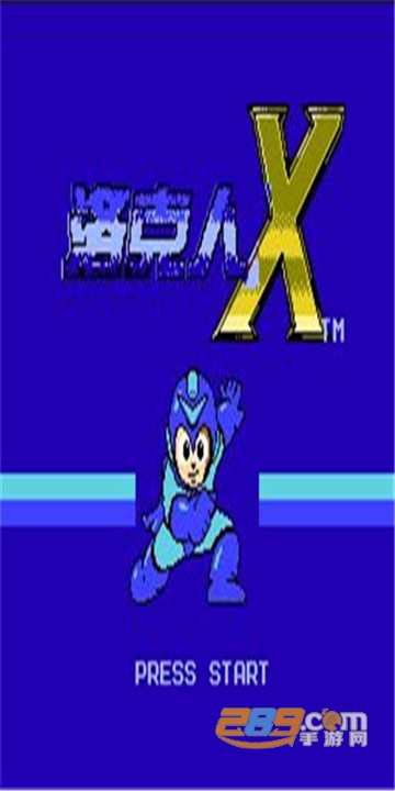 洛克人X移动版v1.0
