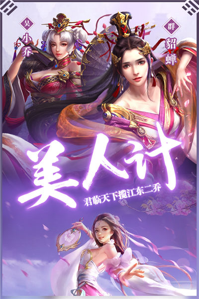 最强名将士