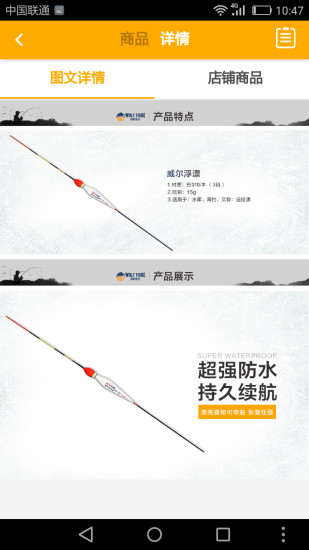 狼族渔乐APP