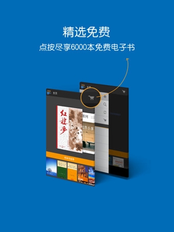 Kindle阅读APP