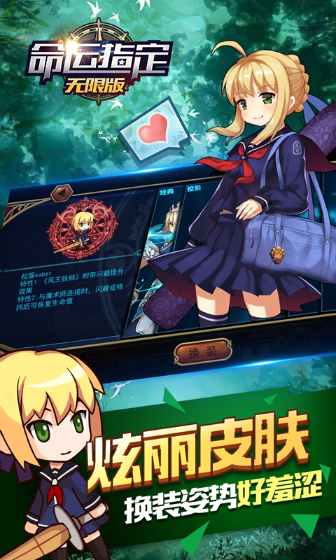 命运指定 BT版