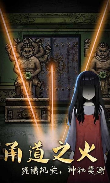 山村老屋3之守墓人完整版