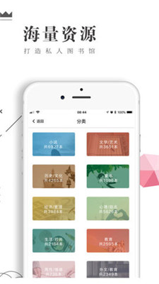 书巢阅读APP